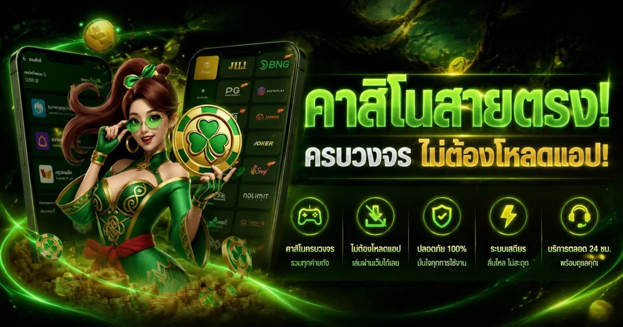 แบนเนอร์โปรโมชั่น WIN24 โทนดำทอง